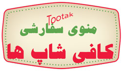 menu products cafeshops badge