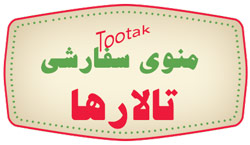 menu products tallars badge